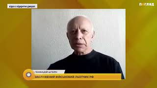 Військовий льотчик рф закликав окупантів негайно припинити авіанальоти на українські міста