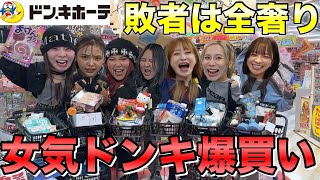 Zeropuri collaboration Donki explosive purchase correction