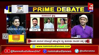 ಈ ಬಾರಿ ಮೂಡುಬಿದಿರೆಯಲ್ಲಿ ಸ್ಪರ್ಧಿಸಲ್ಲ ಅಭಯಚಂದ್ರ ಜೈನ್.. ಬಂಟ ಸಮುದಾಯದ ಮಿಥುನ್ ರೈಗೆ ಒಲಿಯಲಿದೆಯಾ ಅದೃಷ್ಟ..!?