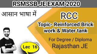 #16 RCC RSMSSB JE / Reinforced Brick work / Water tank design / stair /RSSB JE/Rajasthan JE /ssc je