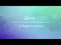 Тест сабельной пилы Бош