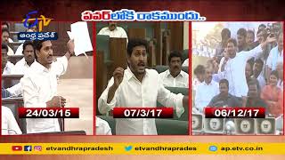 YS Jagan Speech On Electricity Charges | Before Elections | అప్పట్లో..పవర్ ఛార్జీలపై జగన్ ఆందోళనలు
