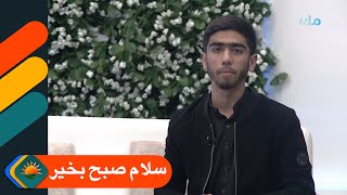 سلام صبح بخیر | بحث در مورد برنامه انبیای الهی برای رهنمایی بشریت