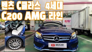 벤츠C클레스 C200AMG라인최저가중고차