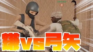 【PUBG】ぎこちゃん近接最強説wwww鎌vsクロスボウ！【TUTTI】