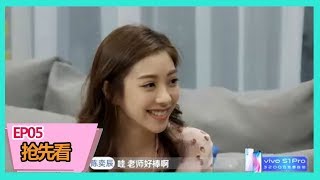 《心动的信号第二季》【第五期预告】：陈奕辰给女4弹唱乌克丽丽，紧张到唱破音