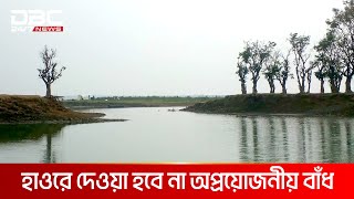 হাওর এখন দেখতে যেমন | DBC NEWS