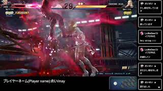 【鉄拳8/Tekken8/Ranked Match】リリでランクマ配信(ブライアン Bryan/リリ Lili etc)