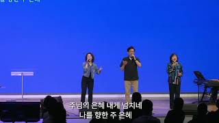 교육관 주일예배 찬양(2부)ㅣ2024.4.14ㅣ엘레브 찬양팀