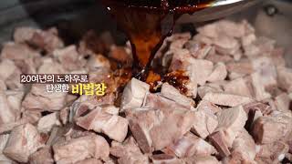 [이리상회] *5분* 단짠! 단짠! 부드러운~ 한돈 간장갈비찜!!