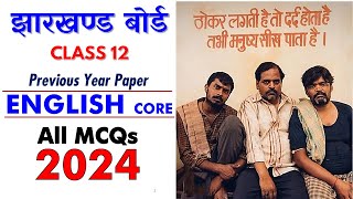 झारखण्ड बोर्ड 🔥JAC Board Class 12 English Core 2024 | ANSWER KEY