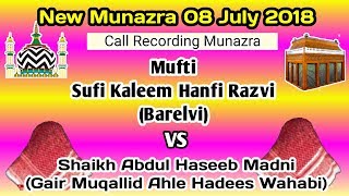 New Munazra 08 July 2018 Mufti Sufi Kaleem Hanfi Razvi Barelvi | VS | AhleHadis Gair Muqallid Wahabi