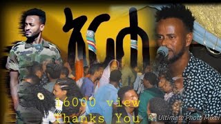 ኣርሓ_ብ ክፍሎም ላይነ ወዲ ላይነ #Kokob_xbah_Entertiement 2024 #neweritrean #habeshamusic