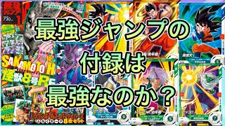 最強ジャンプ1月号の付録のカード達は最強なのか？