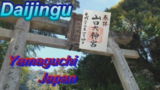 山口大神宮 山口市民の初詣といえばココ！！ 山口県 神社