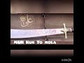 MUN Kun To mola Ali mola...nice qawali