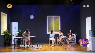 《我们都爱笑》看点: 胡冰卿挺闺蜜反遭出卖 Laugh Out Loud 09/10 Recap: Betray From Sister【湖南卫视官方版】