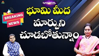 భూమిమీద మార్పుని చూడబోతున్నాం | Spiritual Journey | Nirmala | Anchor ML Ram | PMC Telugu