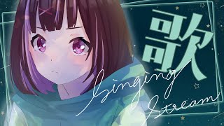 【 歌枠 】初見さんも気軽にリクエストしてね！Singing Stream！【 甘依あんこ 】【 Vtuber 】