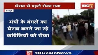 BIlaspur Lathicharge: लाठीचार्ज मामले में हो रही सियासत, मंत्री के खिलाफ कांग्रेस का प्रदर्शन