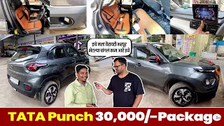 Pune हिंजेवाड़ी से TATA Punch 30,000/- Package Installed | Full Tata punch Modification in 30,000/-