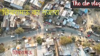 Chhibramau ka first video || छिबरामऊ का पहला विडियो