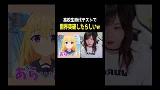 満点より１個上www#じゅら #女声釣り #両声類 #声とも