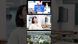 【愛知教育大学】切り抜きショート＿学生ドキュメント動画Vol4＠教育実習2