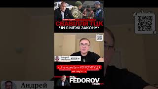 Повне відео: https://youtu.be/i7HfMuf-tEA?si=SOjRjagzhGenhf16 #андрейфедоровголосадуши