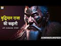 kahani बुद्धिमान राजा की कहानी the story of the wise_king rk story