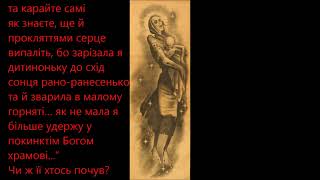 Дума про Тридцять Третій - Duma about Thirty Three - (HOLODOMOR) - MUSICUS BORTNIANSKII