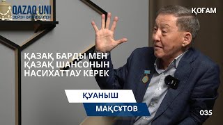 Қуаныш Мақсұтов: Қазақ Барды мен Қазақ Шансонын насихаттау керек