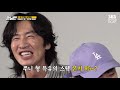 팀 정하기 부터 배신시작 이 구역의 무역왕 레이스 예능맛집x곱빼기 runningman