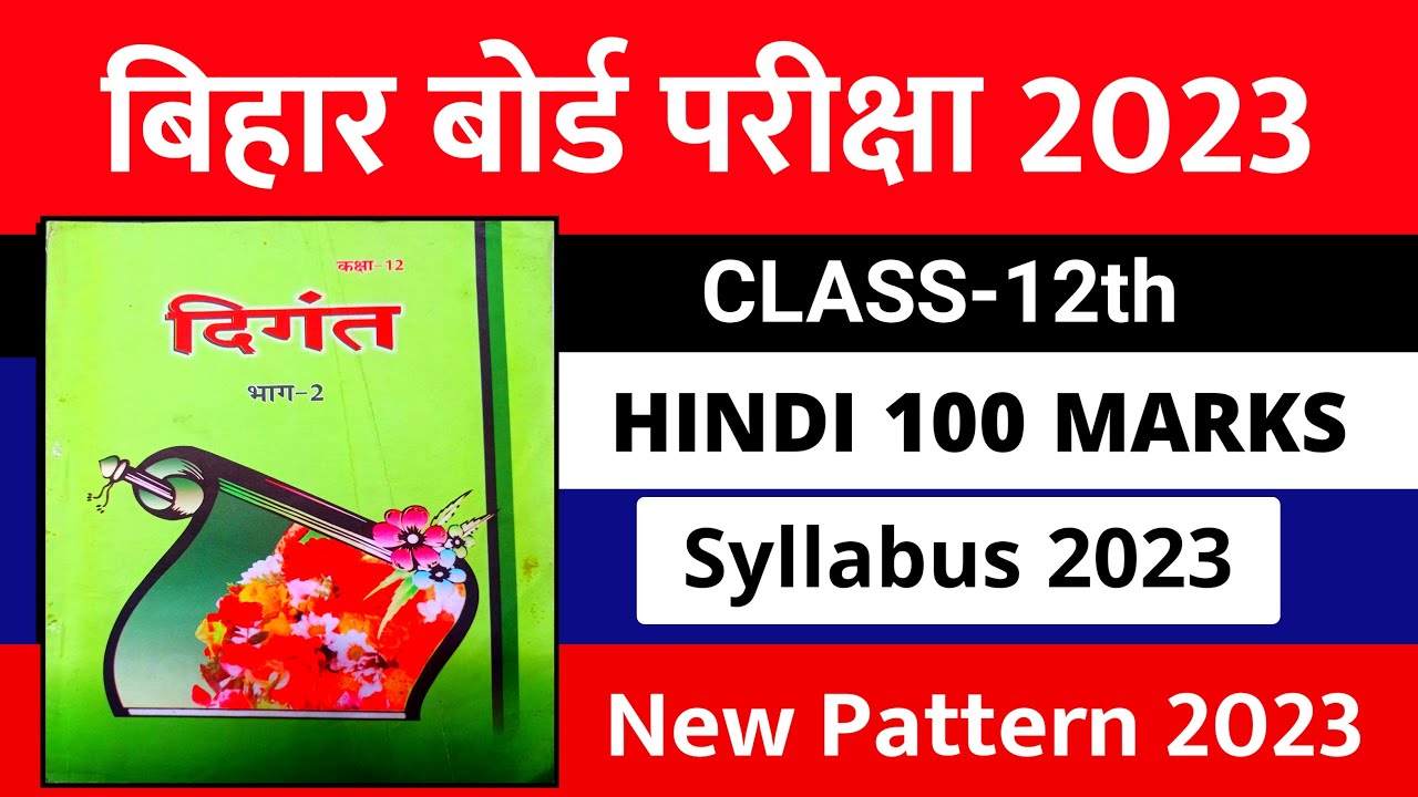 Bihar Board 12th Hindi 100 Marks Syllabus 2023 || Hindi Syllabus 2023 ...