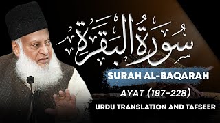 Surah Baqarah (Ayat 197 - 228) Tafseer By Dr Israr Ahmed | Bayan ul Quran By Dr Israr Ahmad