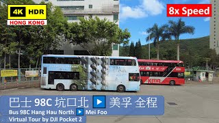 【HK 8x Speed】巴士 98C 坑口北▶️美孚 全程 | Bus 98C Hang Hau North ▶️ Mei Foo | DJI Pocket 2 | 2021.05.24