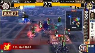 戦国大戦　頂上対決　2013_12_21　夏帆♪軍　ＶＳ　フミトーーク軍