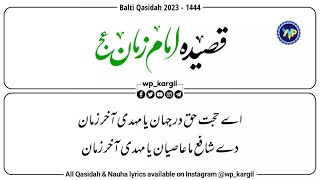 15 Shaban | Balti Qasidah | Imam E Zaman (ATFS) | With Lyric | #FerozSami