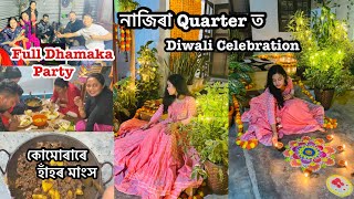 নাজিৰা Quarter ত Diwali Celebration🪔 | Day 02 | কোমোৰাৰে হাঁহৰ মাংস । #bishmaiassamesevlogs