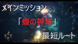 【仁王2 Nioh2】メインミッション「蝮の神域」最短ルート(蛇の像全破壊)【攻略】 【死にゲー】