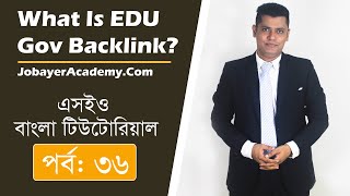 36: What Is EDU Backlink? What Is GOV Backlink? How to do?