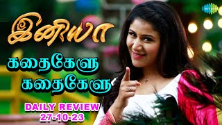 Iniya Weekly Recap | 27-10-2023 | Kathaikelu Kathaikelu | Saregama TV Shows Tamil