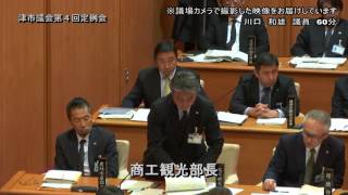 【津市議会】20161208本会議⑥（川口和雄議員）