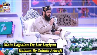 Main Lajpalan De Lar Lagiyan | Kalaam By Zohaib Ashrafi | ARY Digital