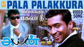 Pala Palakkura - HD Video Song அயன் Ayan | Suriya | Tamannah | KV Anand | Harris Jayaraj | Ayngaran