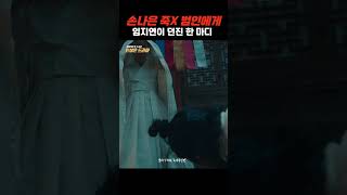 범인에게 묵직한 한 마디를 던진 구덕이