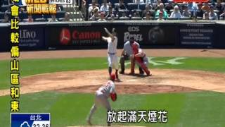 20150608MLB沙胖生涯2500K 洋基橫掃天使奪6連勝