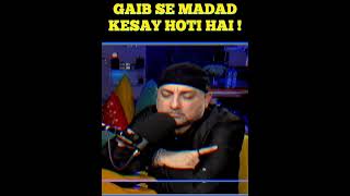 Gaib Se Madad Kesay Hoti ? | Success Story | #reels #shorts #viral #testimony