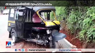 ഓട്ടോറിക്ഷയും ടാക്സിയും കൂട്ടിയിടിച്ച് ഓട്ടോ ഡ്രൈവര്‍ക്ക് പരുക്ക് | Thamaraserry Accident