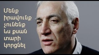 Մենք իրավունք չունենք ևս քսան տարի կորցնել